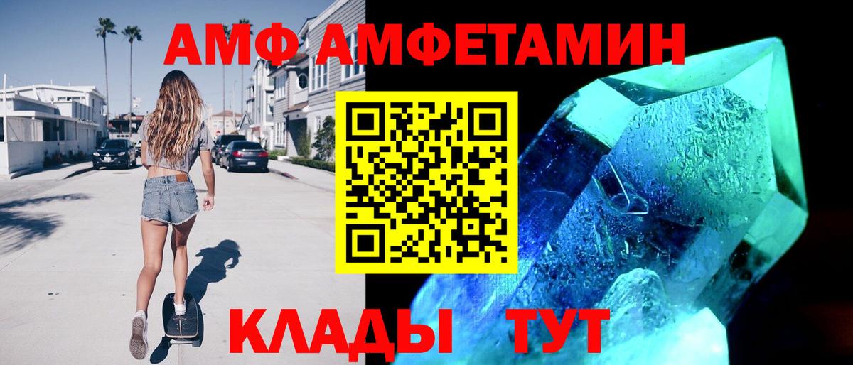 Амфетамин 97% Чернушка