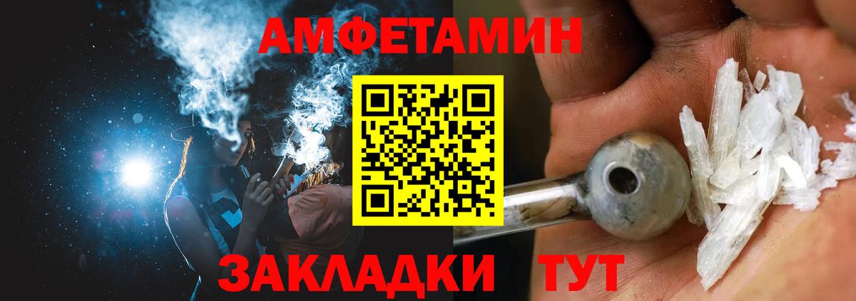 Амфетамин Premium  Вход с VPN  АМФЕТАМИН  Чернушка  площадка как зайти  АМФ 