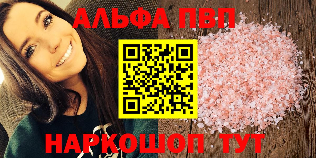 Alpha PVP VHQ  Альфа ПВП  Alpha-PVP крисы CK  Вход с VPN  Чернушка  А ПВП мука 