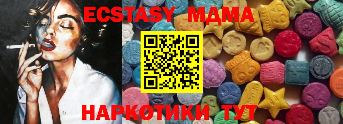 купить   ЭКСТАЗИ VHQ  Чернушка  Экстази  Вход с VPN  Экстази mix 