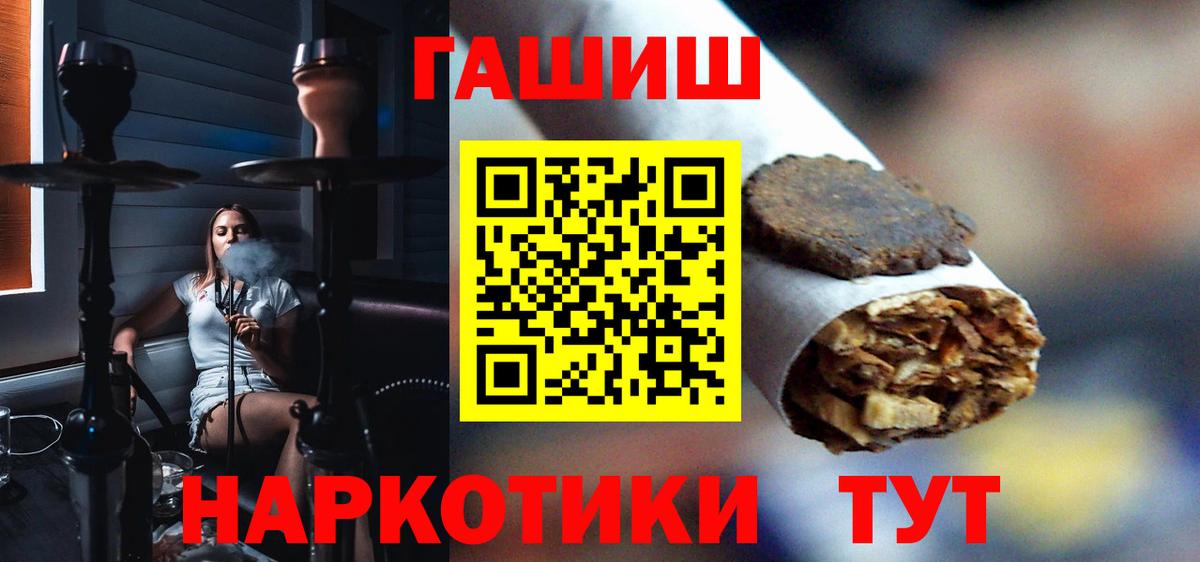 где можно купить наркотик  ГАШ убойный  ГАШ  Вход с VPN  Чернушка 