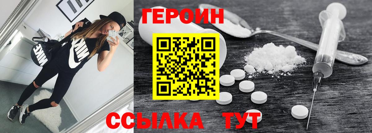 ГЕРОИН афганец Чернушка
