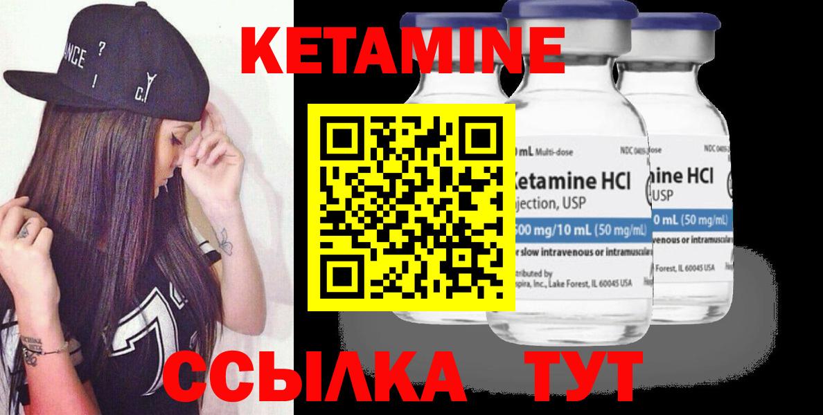 КЕТАМИН ketamine Чернушка