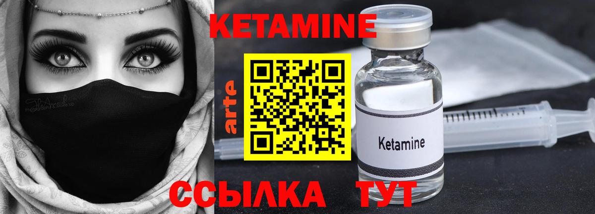КЕТАМИН ketamine  Кетамин ketamine  Вход с VPN  Чернушка 