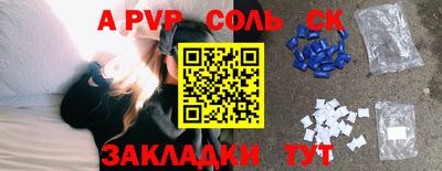 соль курить ск Кумертау