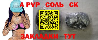 соль курить ск Кумертау