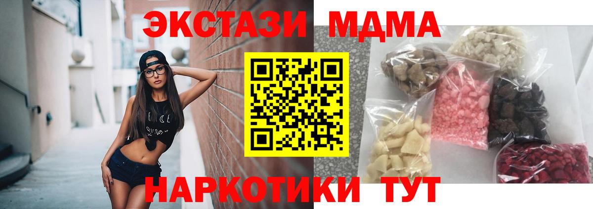 МДМА Molly Чернушка