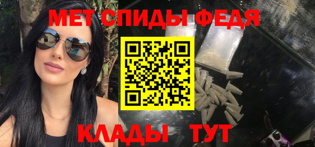 Метамфетамин кристалл Чернушка
