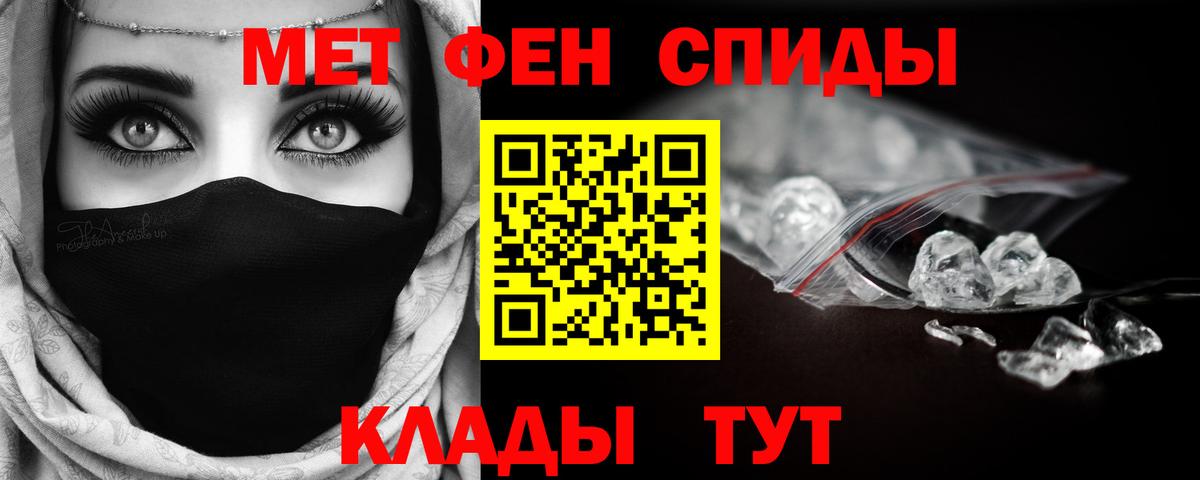 Первитин пудра  Метамфетамин  Чернушка  Вход с VPN 