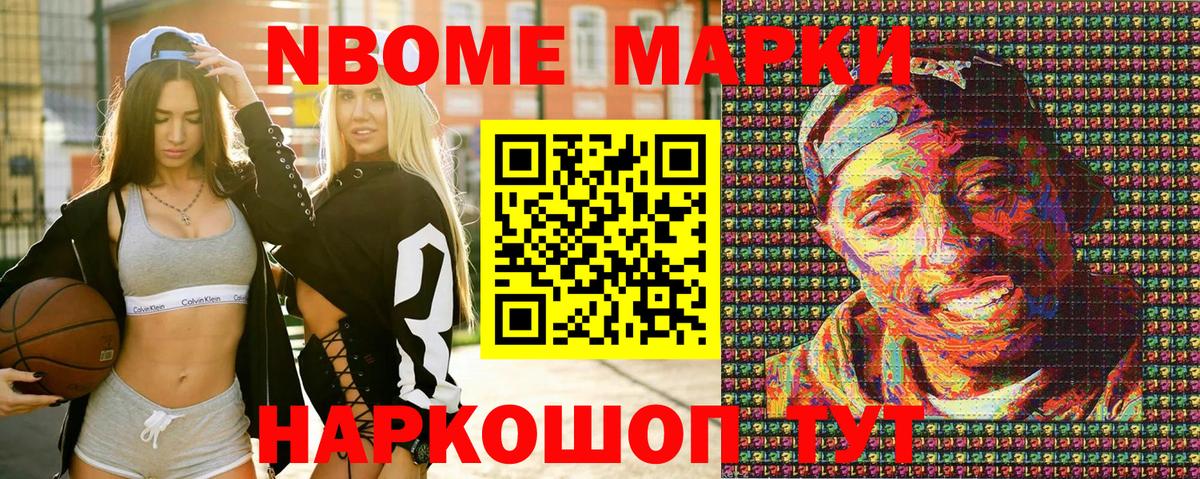 Наркотические марки 1500мкг Чернушка