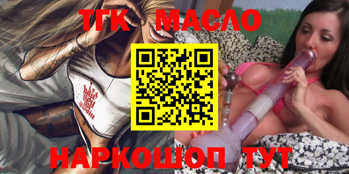 Дистиллят ТГК жижа  Вход с VPN  Чернушка 
