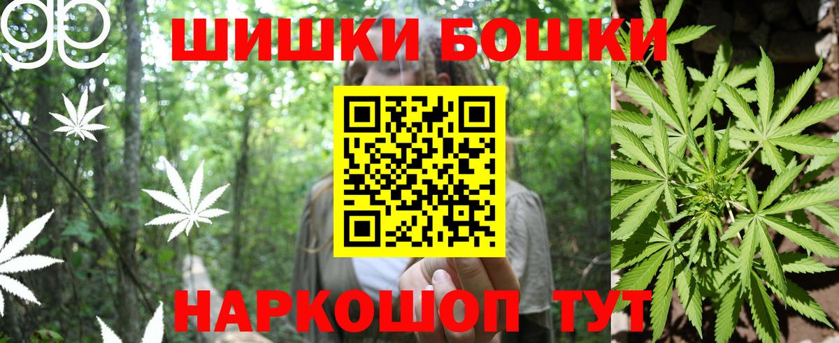 Бошки Шишки Amnesia  Марихуана AK-47  Бошки марихуана планчик  Вход с VPN  МАРИХУАНА MAZAR  Чернушка 